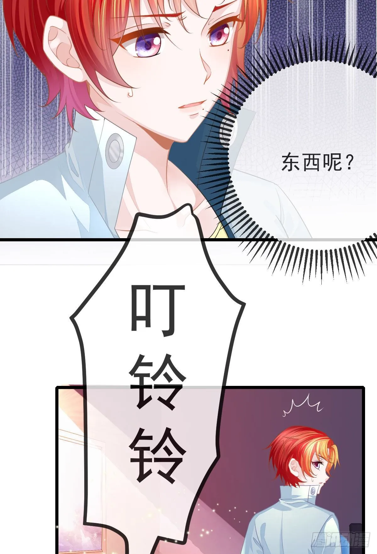 第9话 贫穷百事哀 第65页