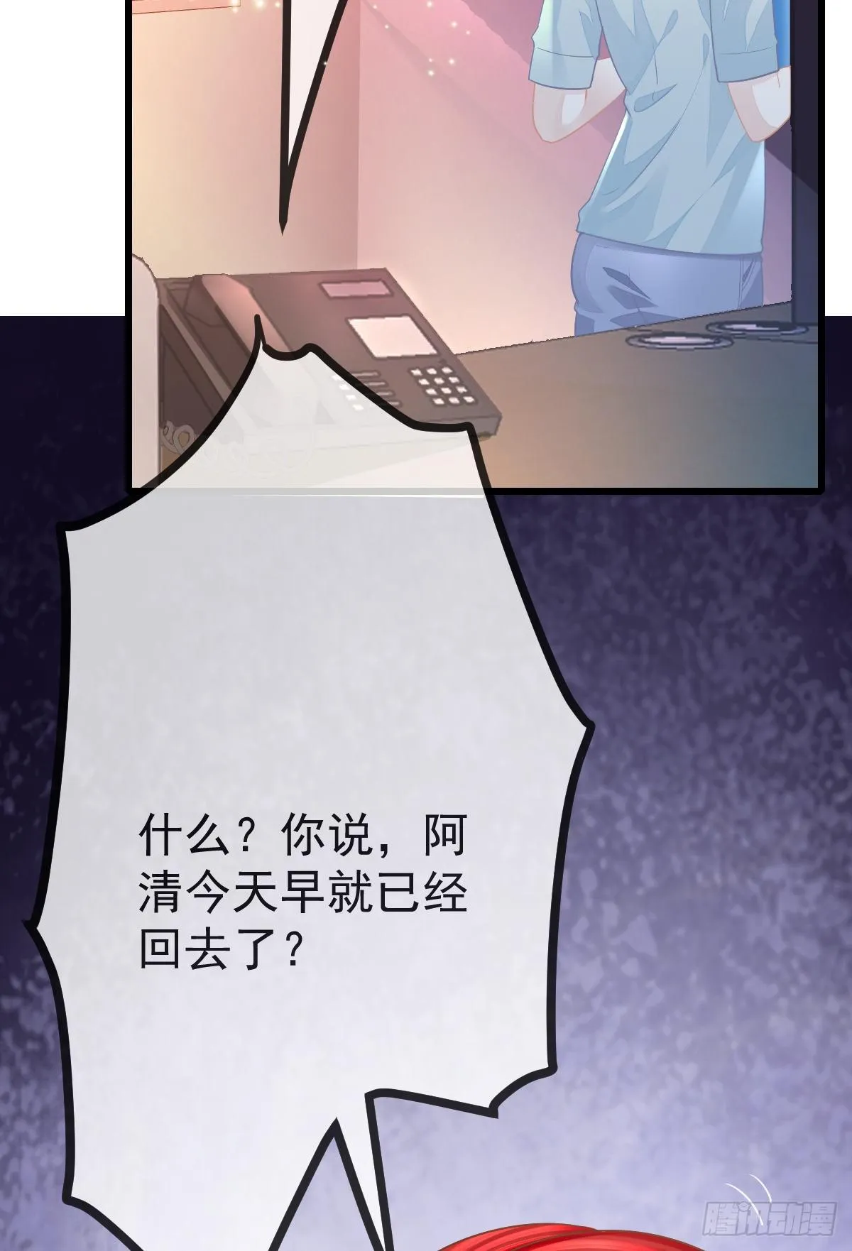 第9话 贫穷百事哀 第66页