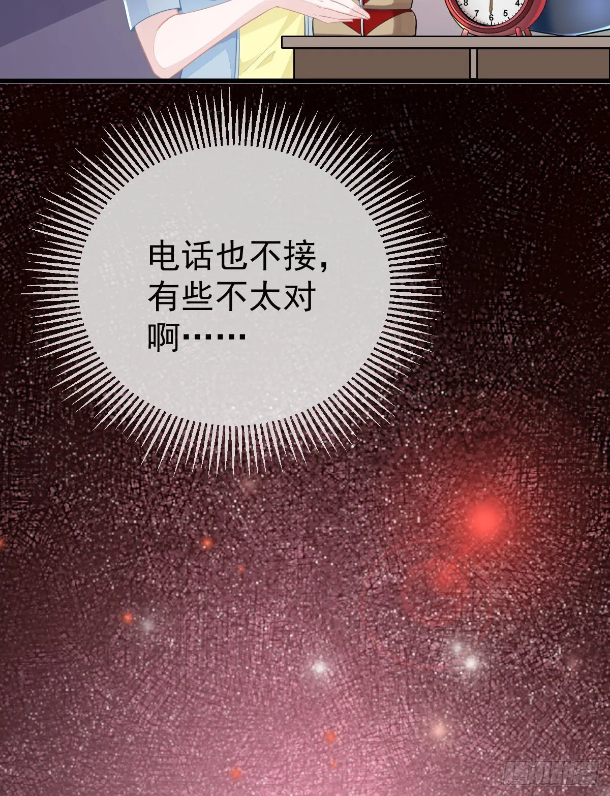 第10话 把腿分开 第19页