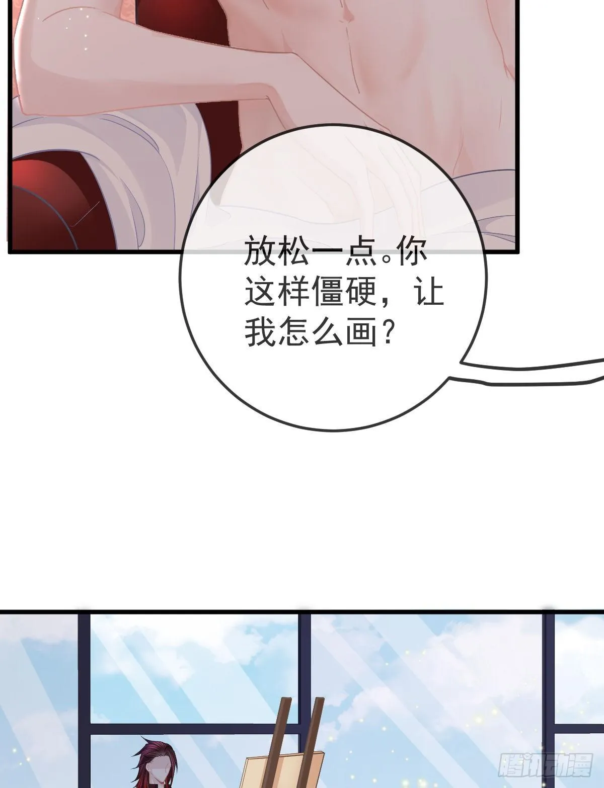 第10话 把腿分开 第24页