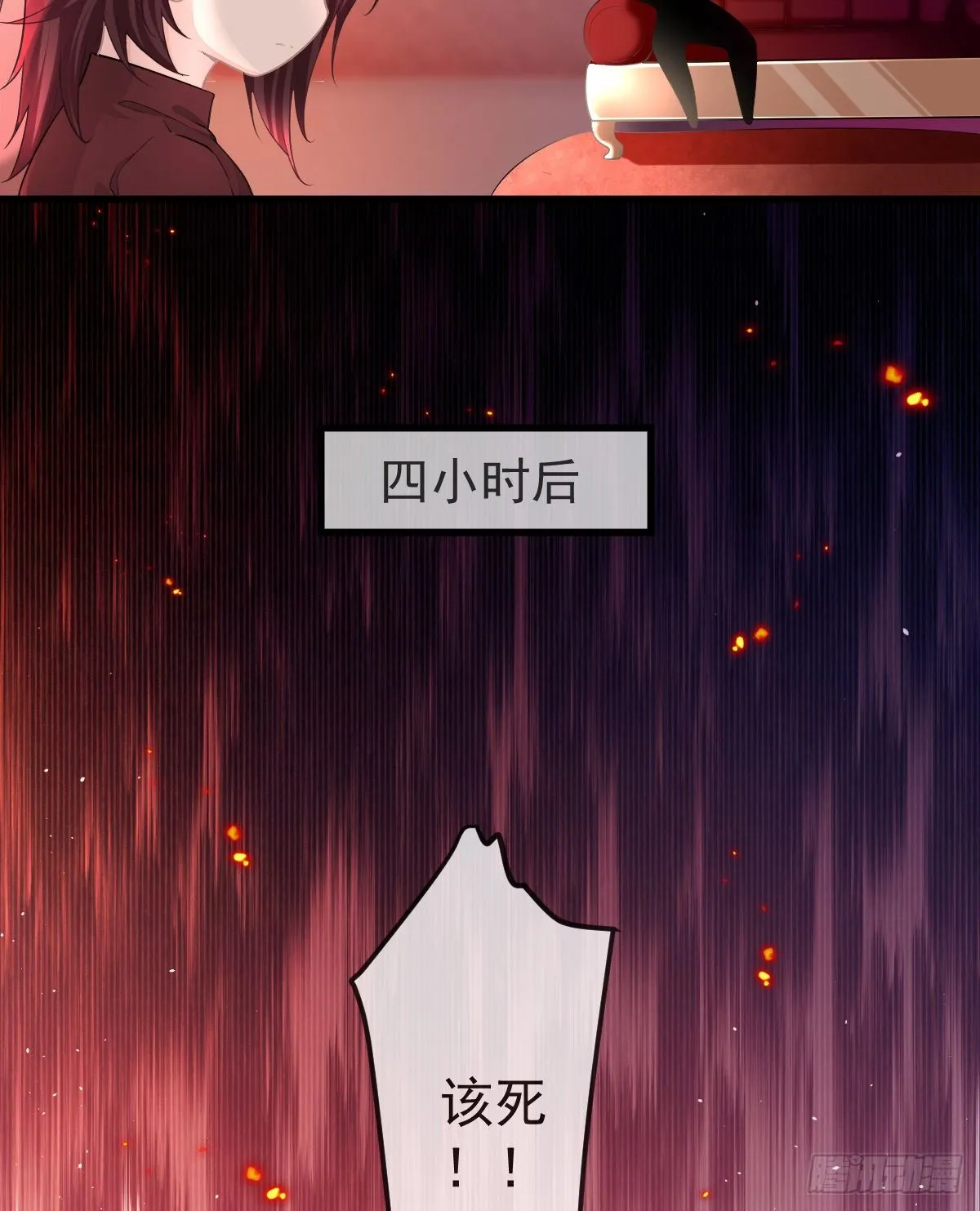 第10话 把腿分开 第34页