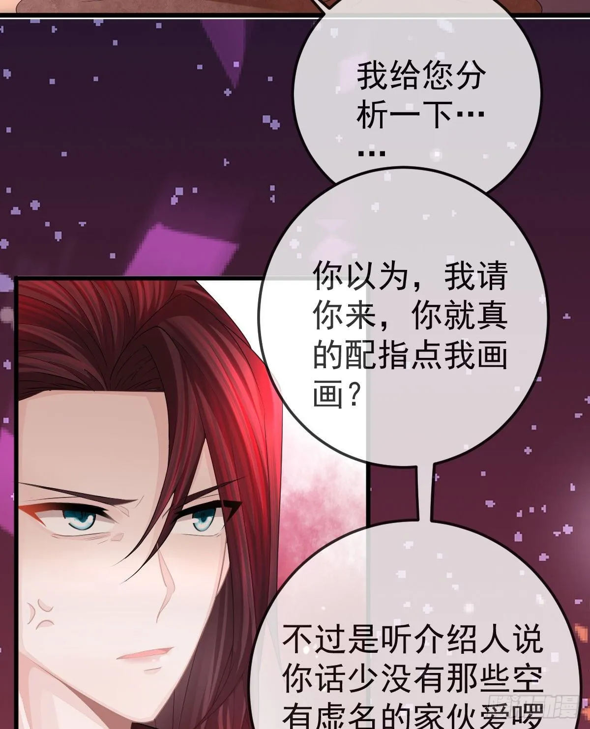 第10话 把腿分开 第38页
