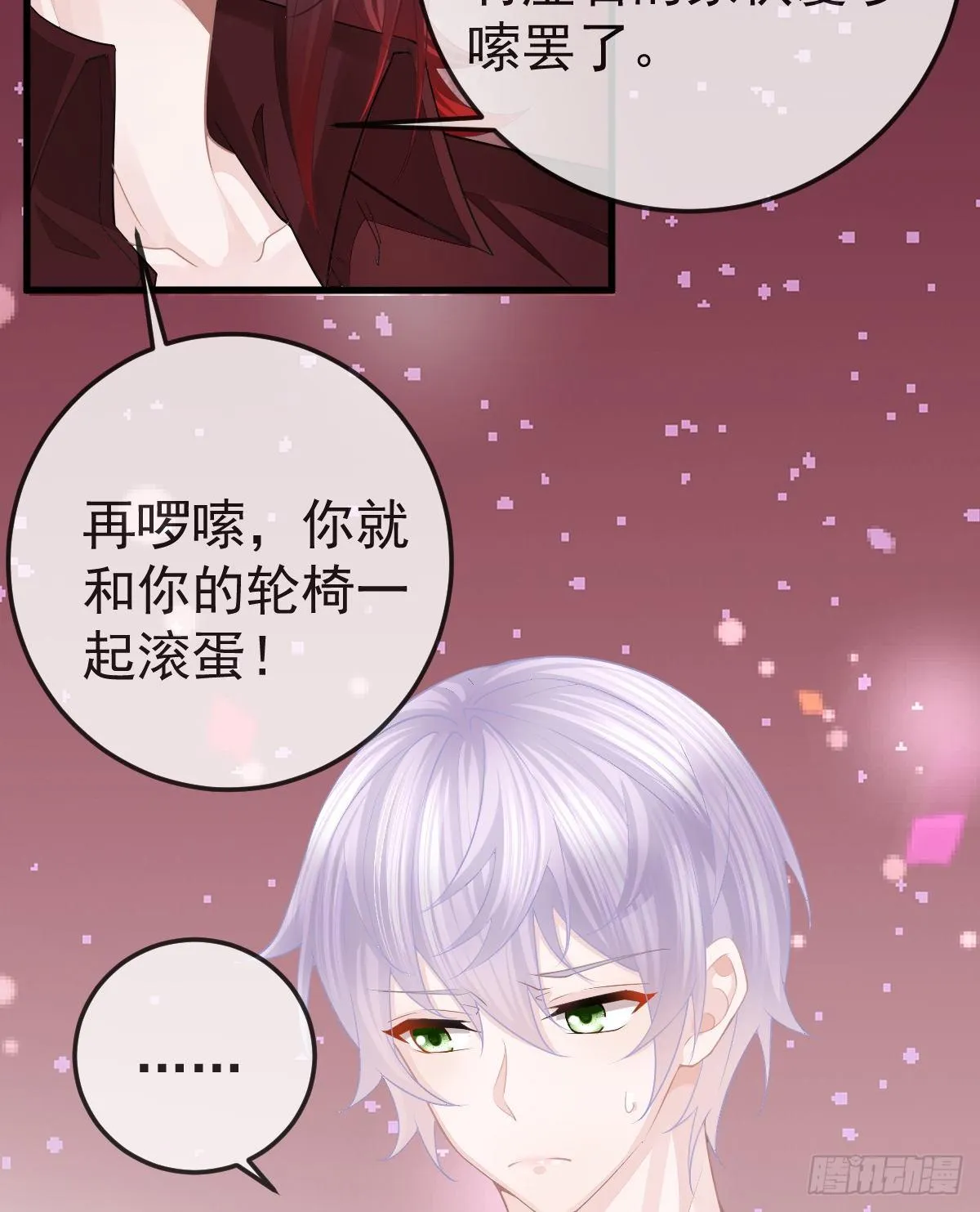 第10话 把腿分开 第39页