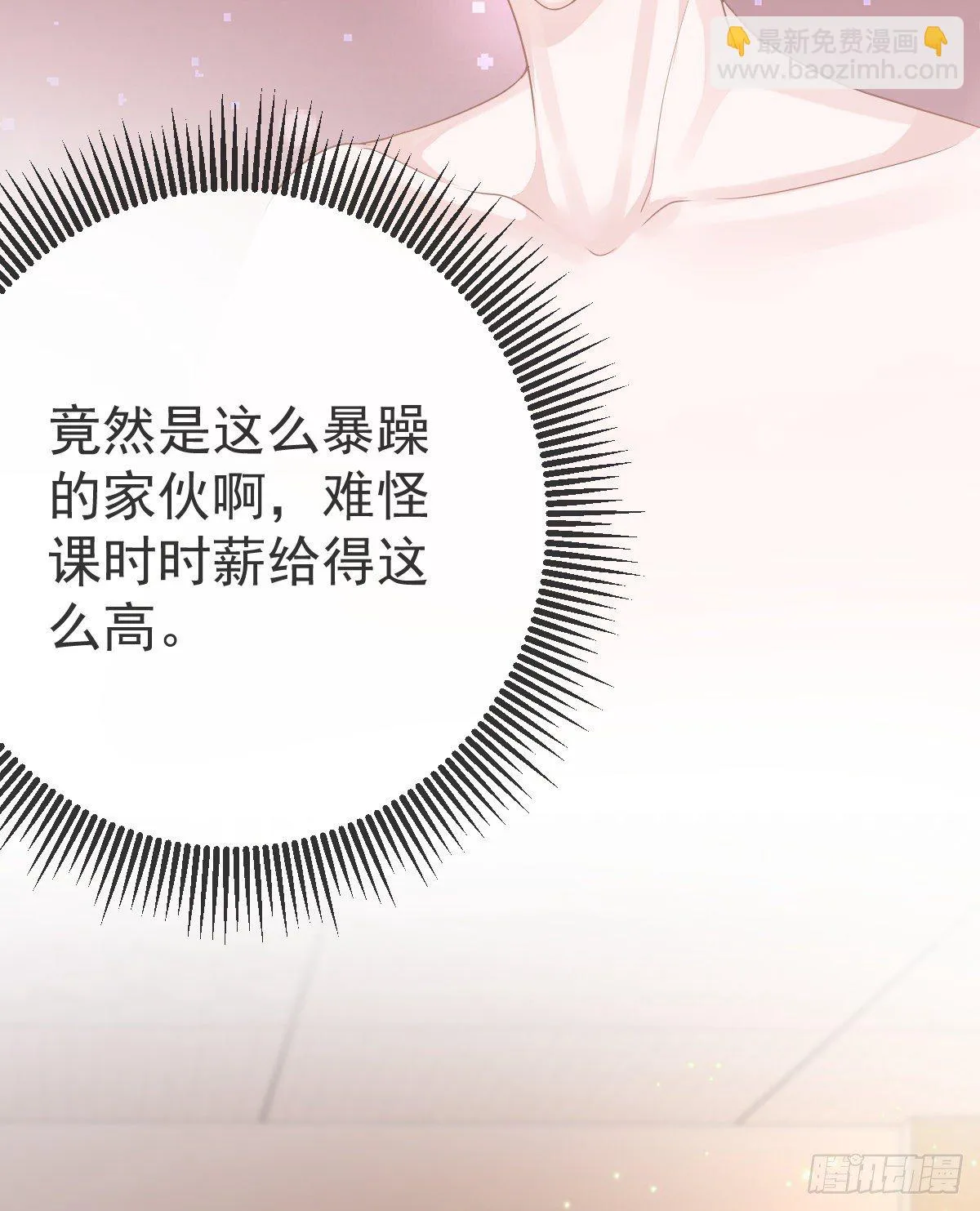第10话 把腿分开 第40页