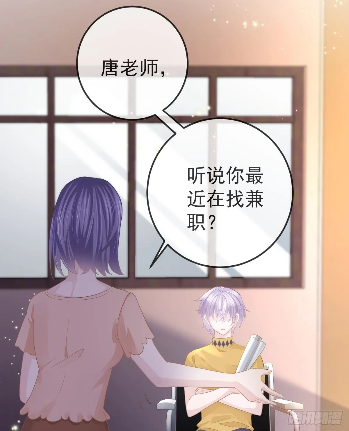 第10话 把腿分开 第41页