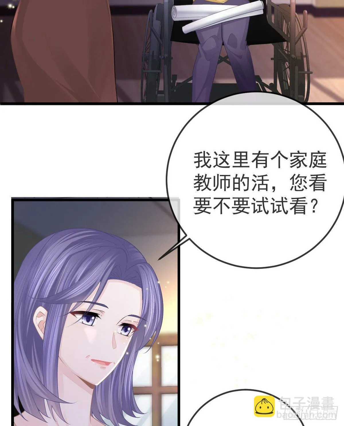 第10话 把腿分开 第42页