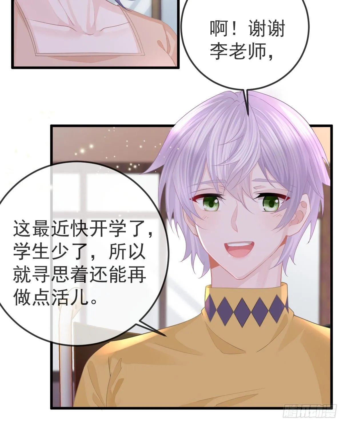 第10话 把腿分开 第43页