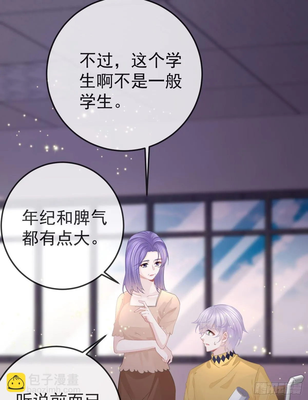 第10话 把腿分开 第44页