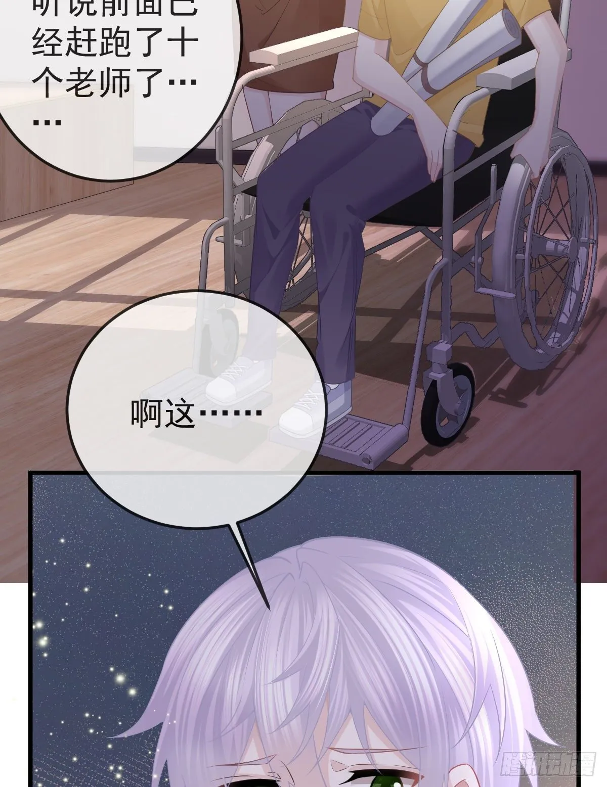 第10话 把腿分开 第45页