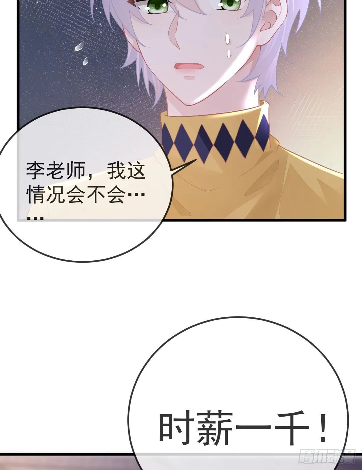 第10话 把腿分开 第46页