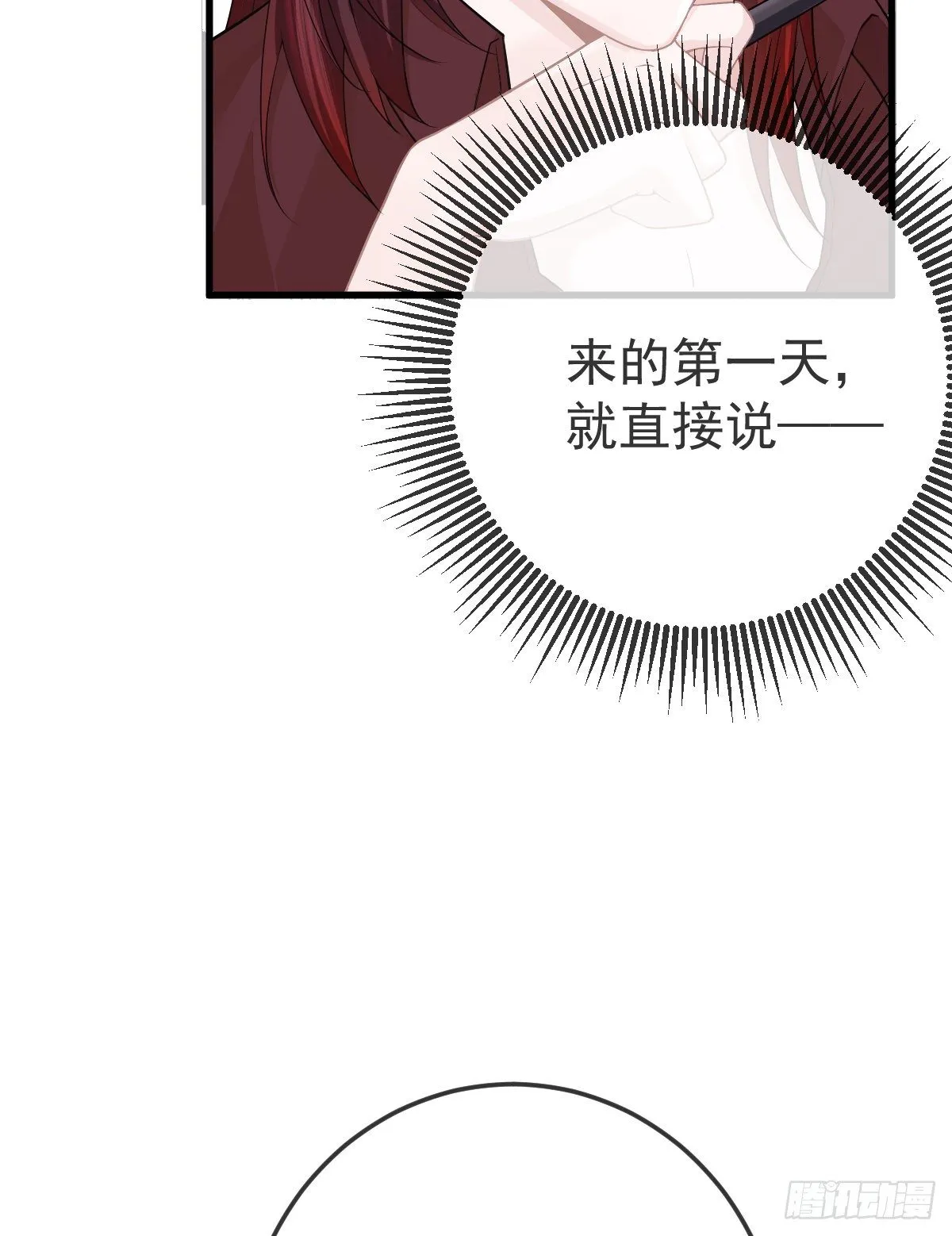 第10话 把腿分开 第54页