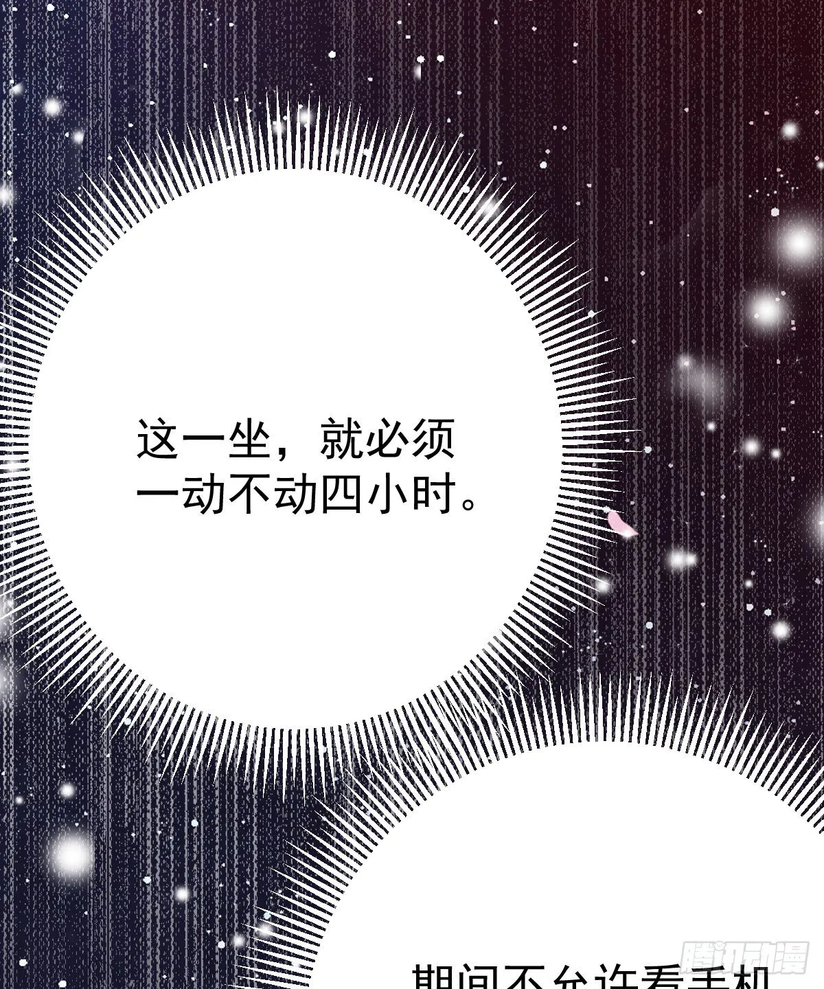 第10话 把腿分开 第57页