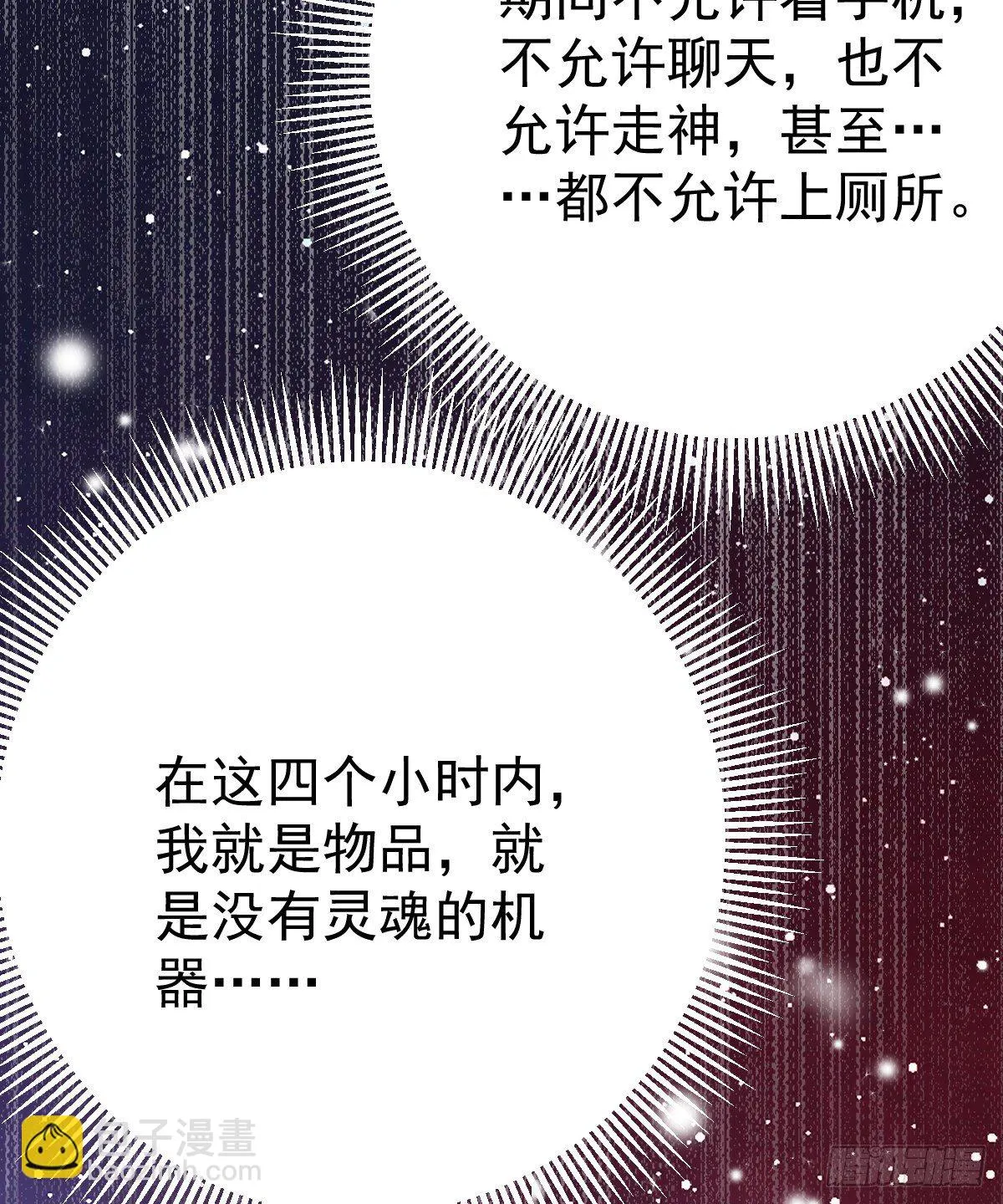 第10话 把腿分开 第58页