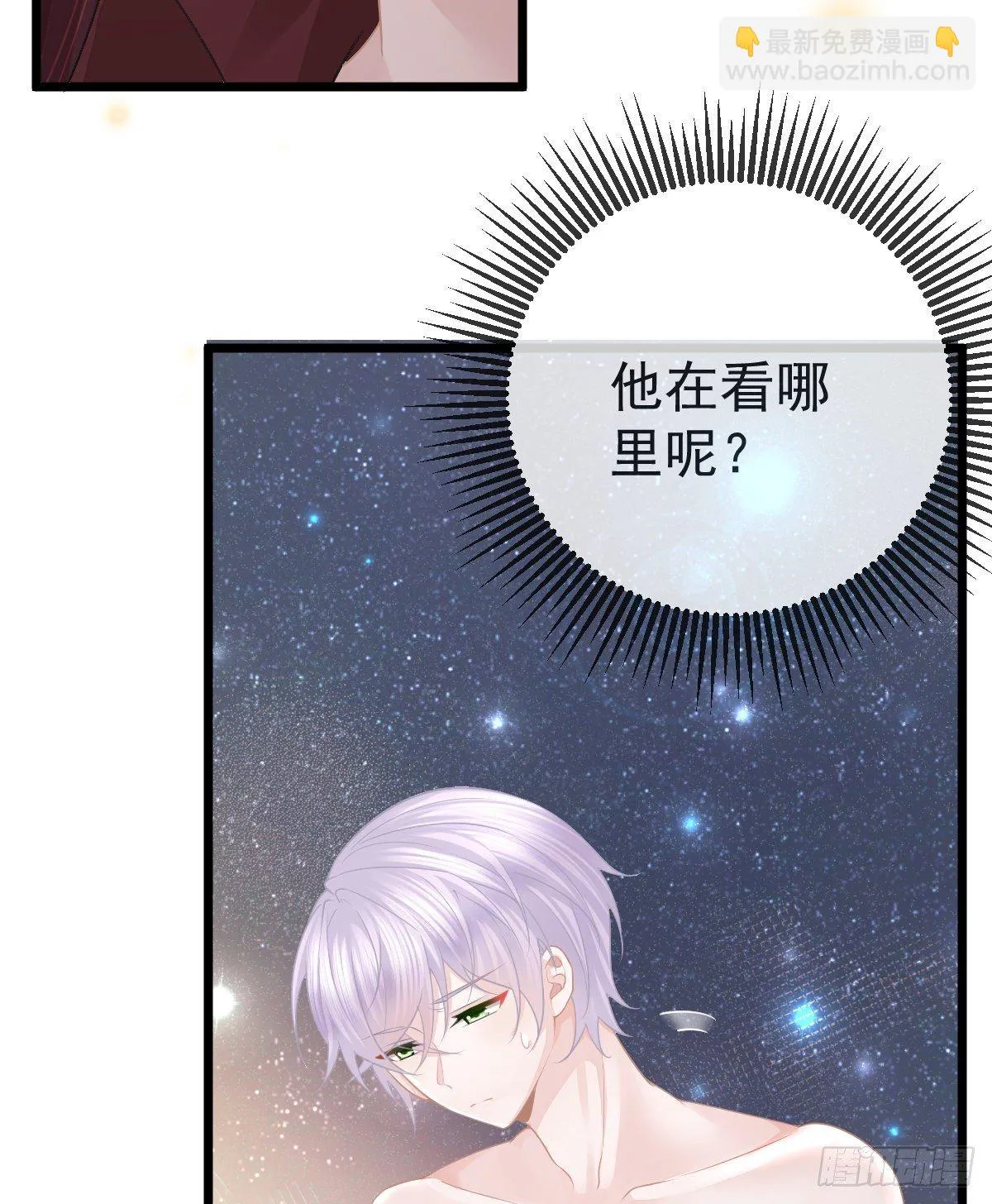 第11话 有钱人的羞辱 第4页