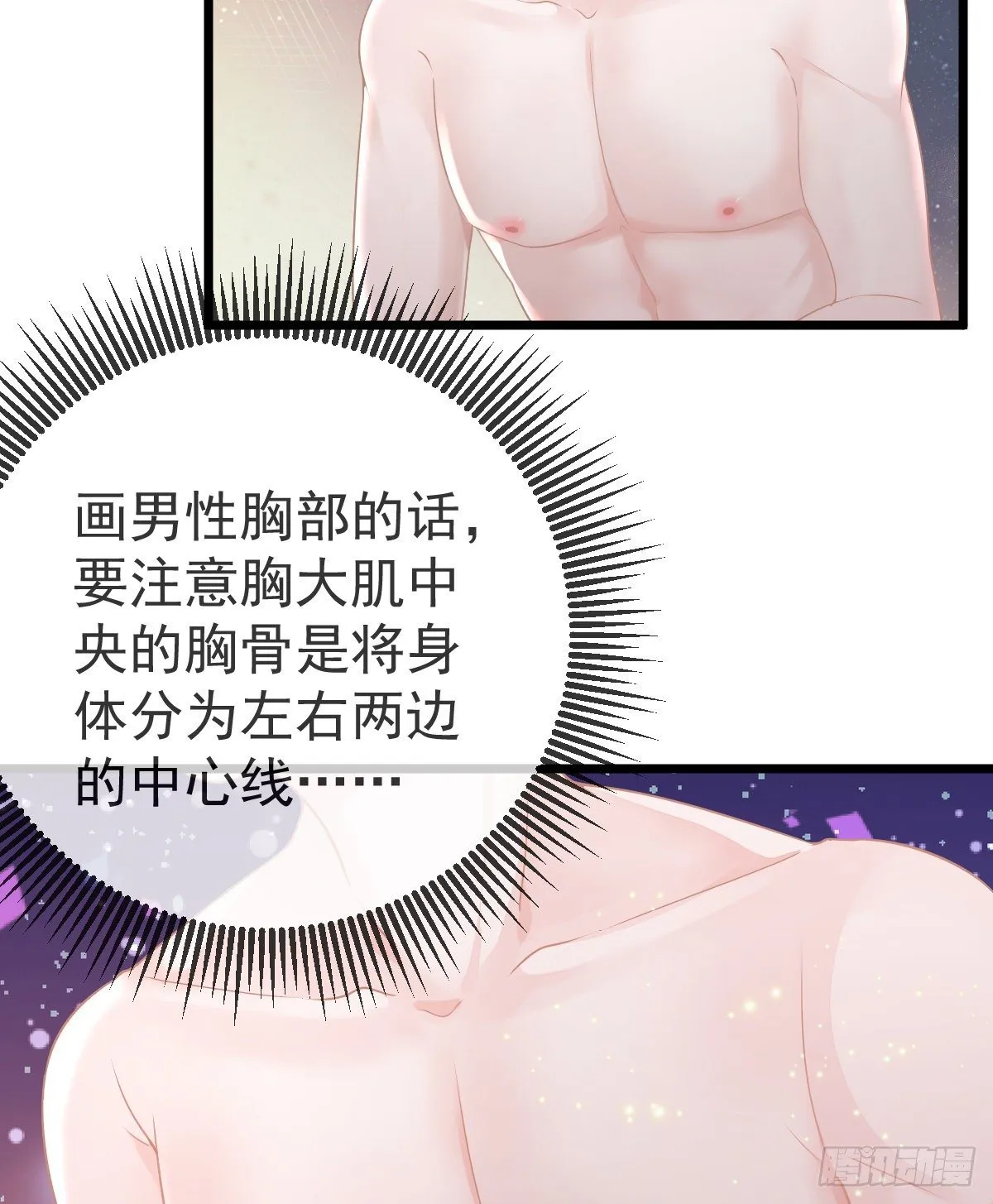 第11话 有钱人的羞辱 第5页