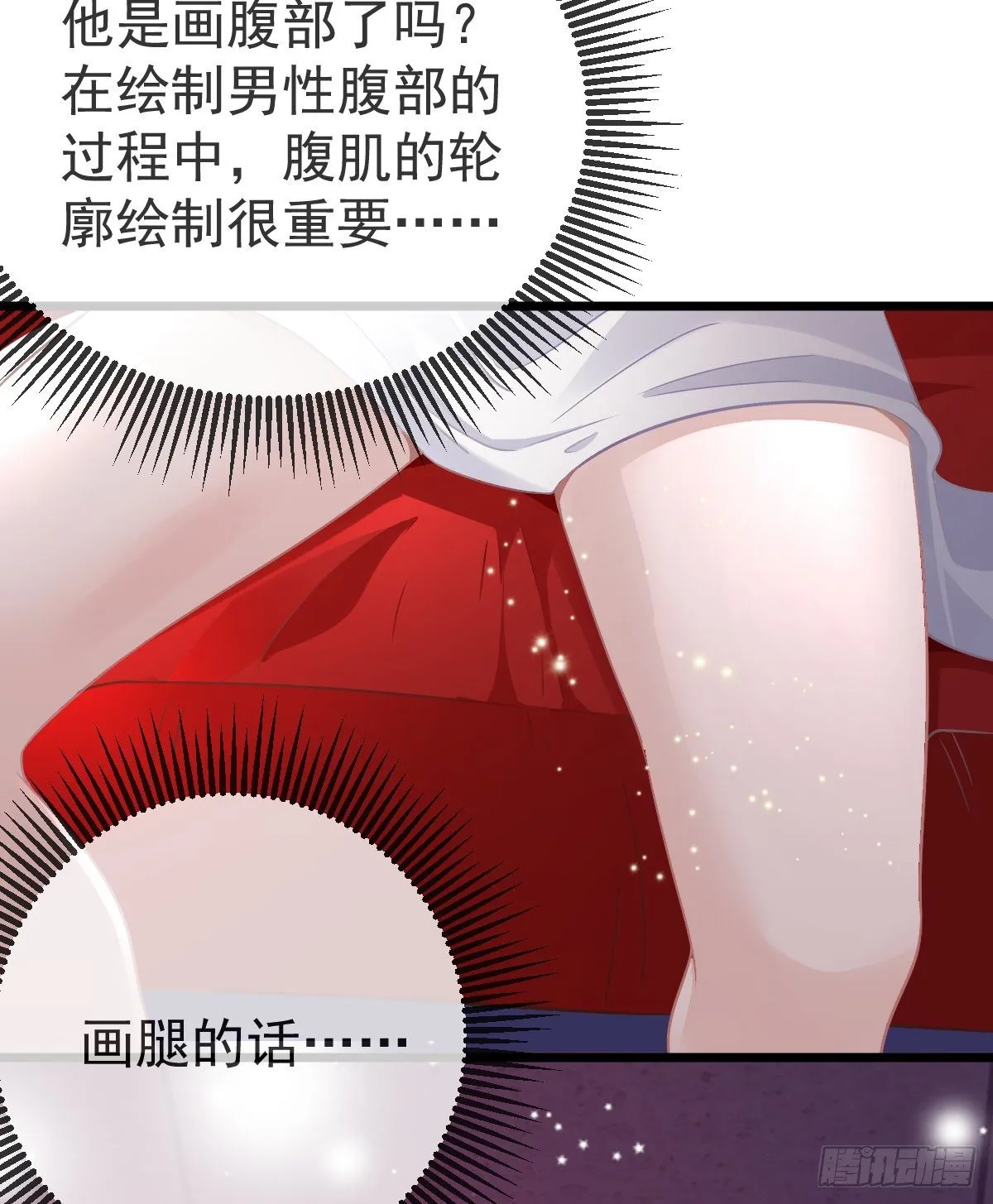 第11话 有钱人的羞辱 第7页