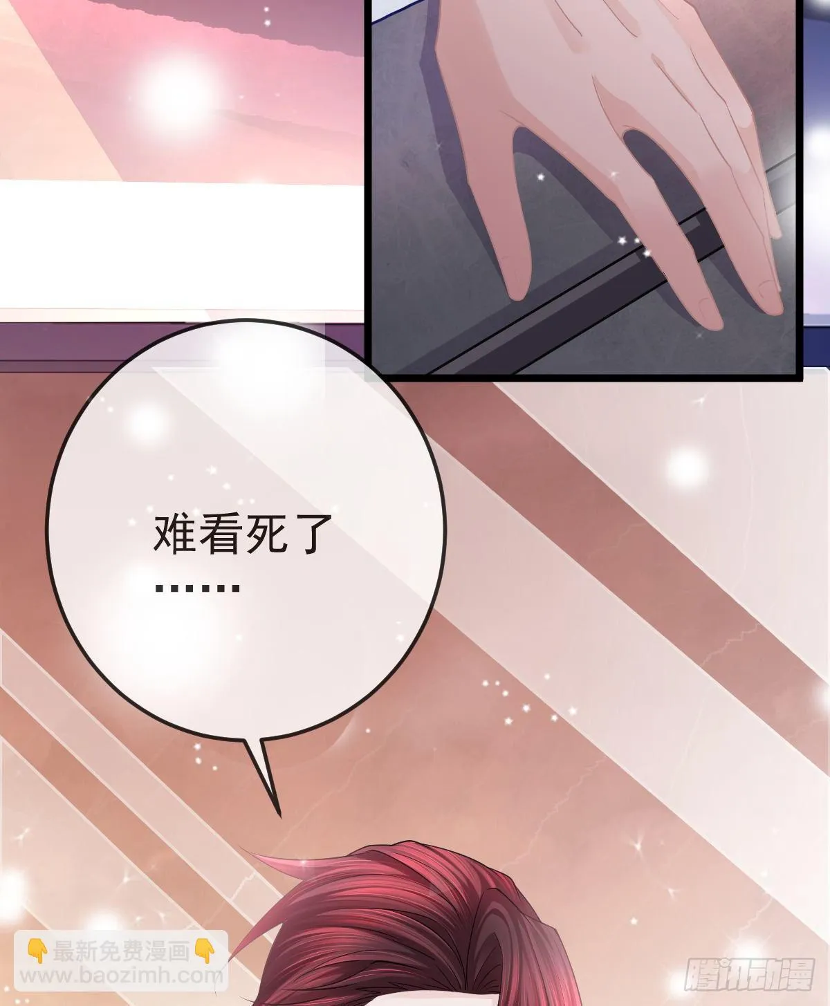 第11话 有钱人的羞辱 第9页