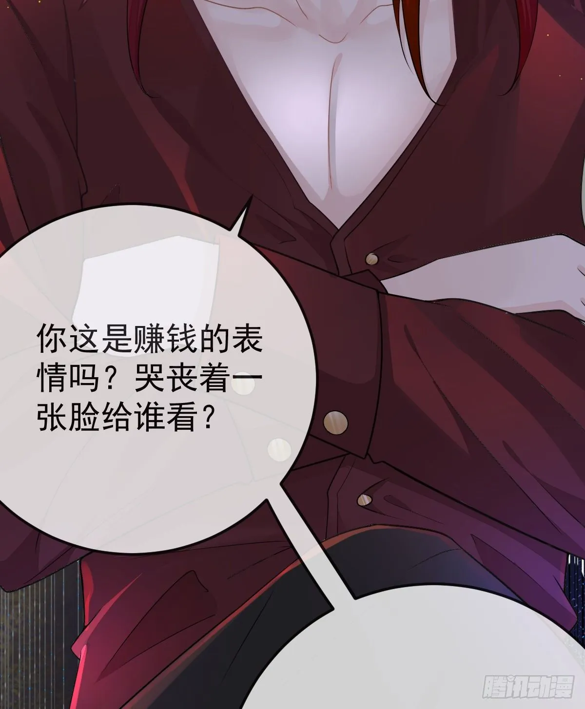第11话 有钱人的羞辱 第15页