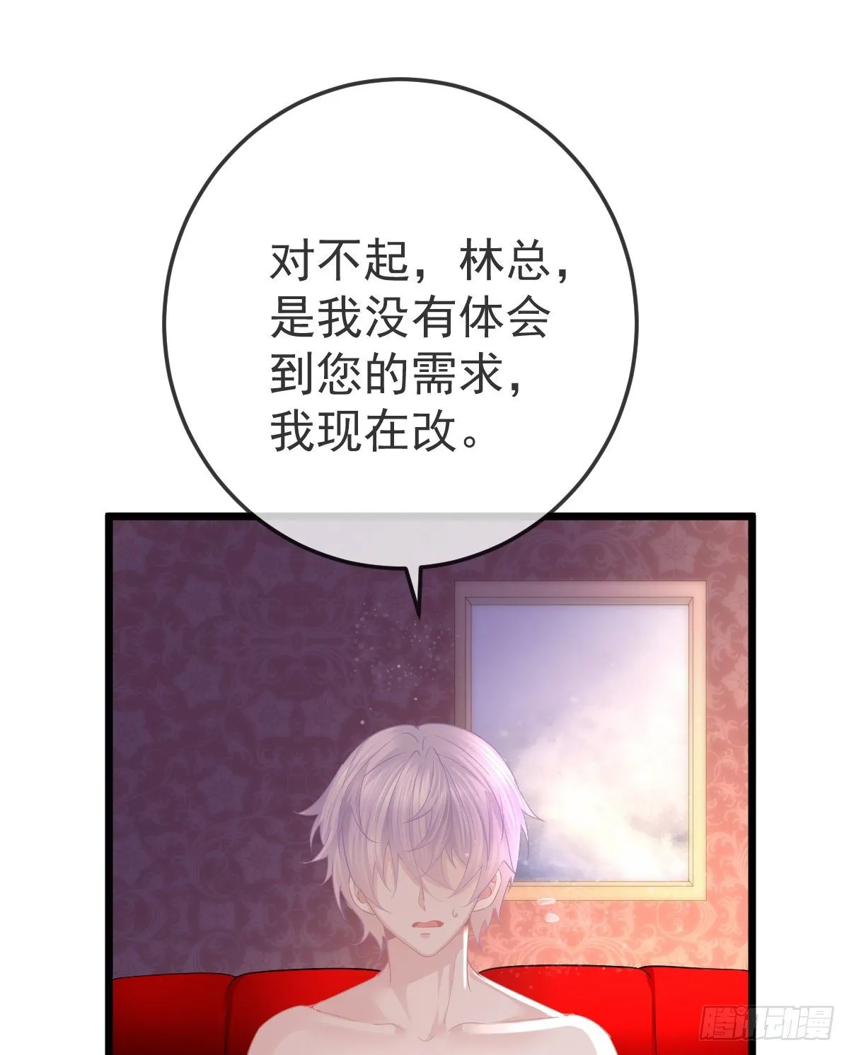 第11话 有钱人的羞辱 第18页