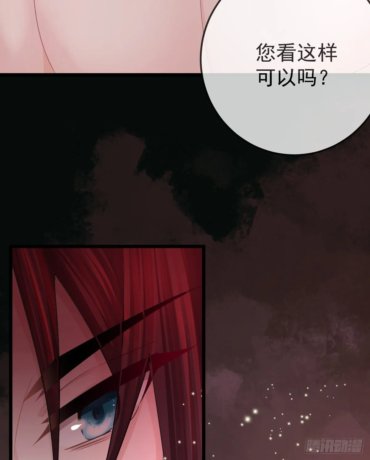 第11话 有钱人的羞辱 第21页