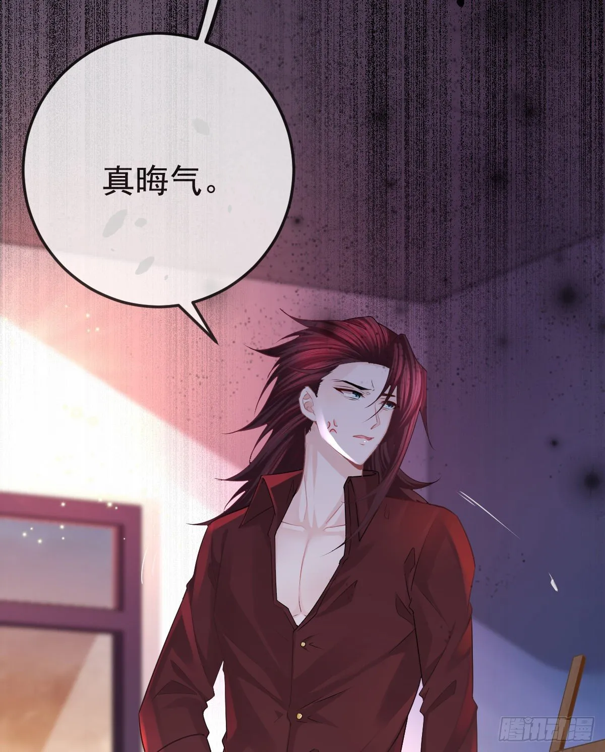 第11话 有钱人的羞辱 第26页