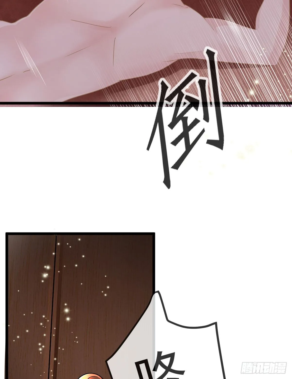 第11话 有钱人的羞辱 第40页