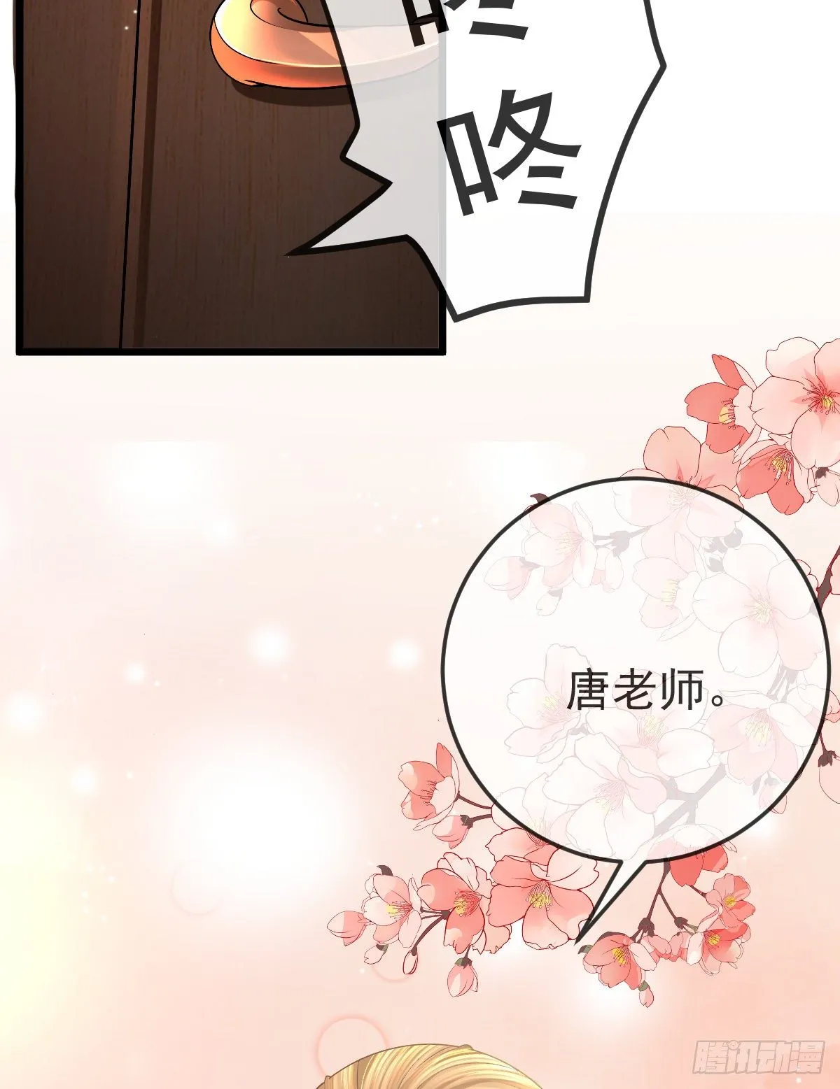 第11话 有钱人的羞辱 第41页