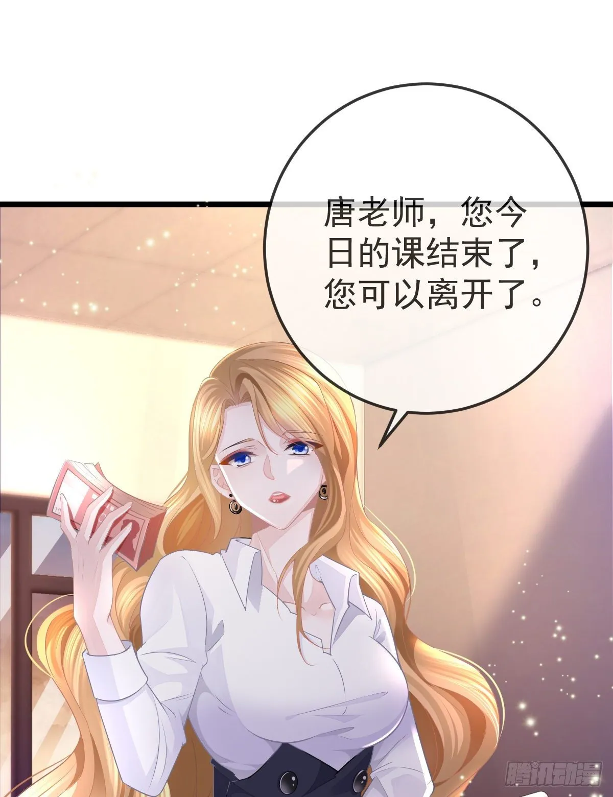 第11话 有钱人的羞辱 第44页