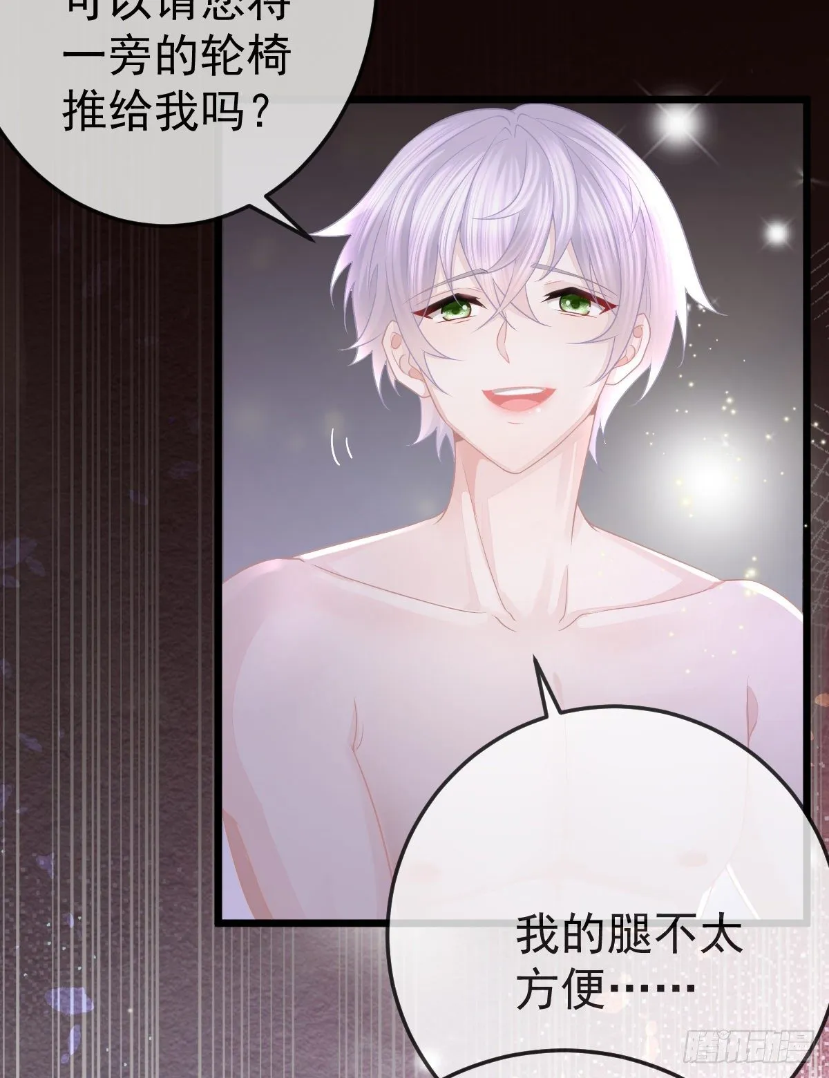 第11话 有钱人的羞辱 第46页