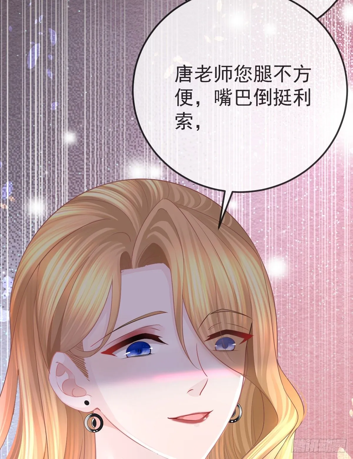 第11话 有钱人的羞辱 第47页