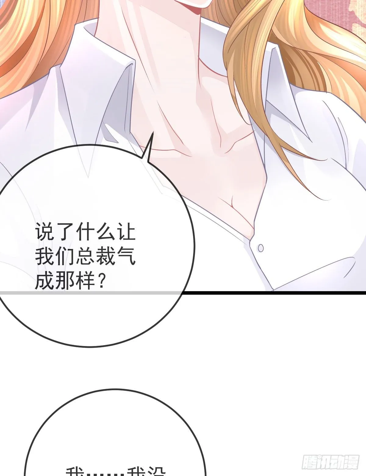 第11话 有钱人的羞辱 第48页