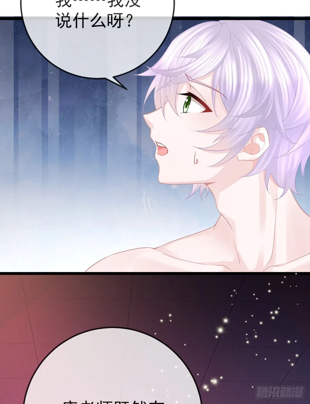 第11话 有钱人的羞辱 第49页