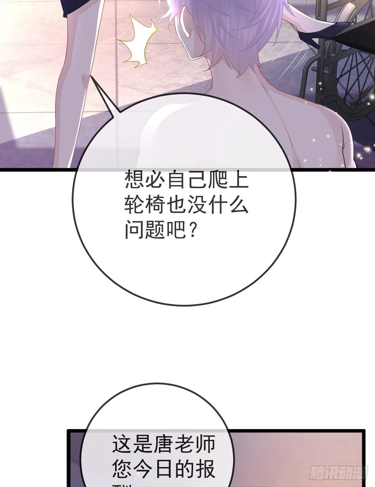 第11话 有钱人的羞辱 第51页