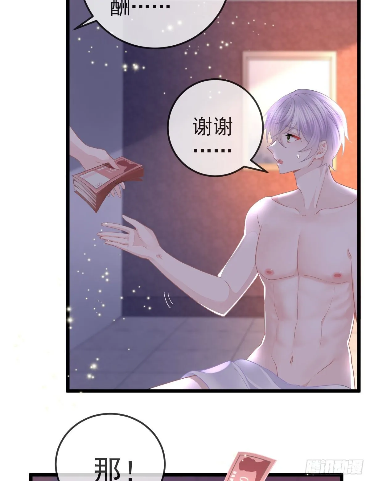 第11话 有钱人的羞辱 第52页