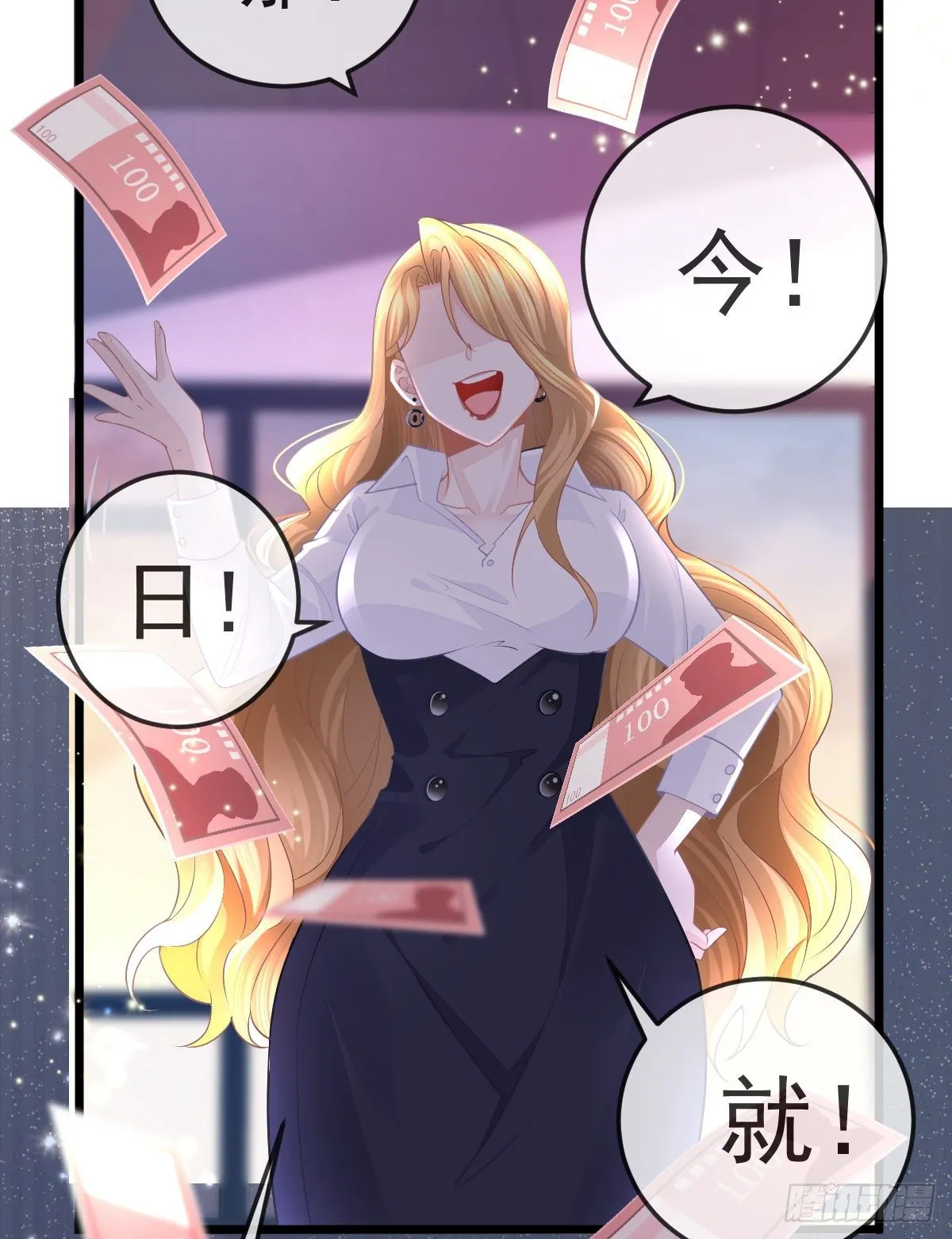 第11话 有钱人的羞辱 第53页