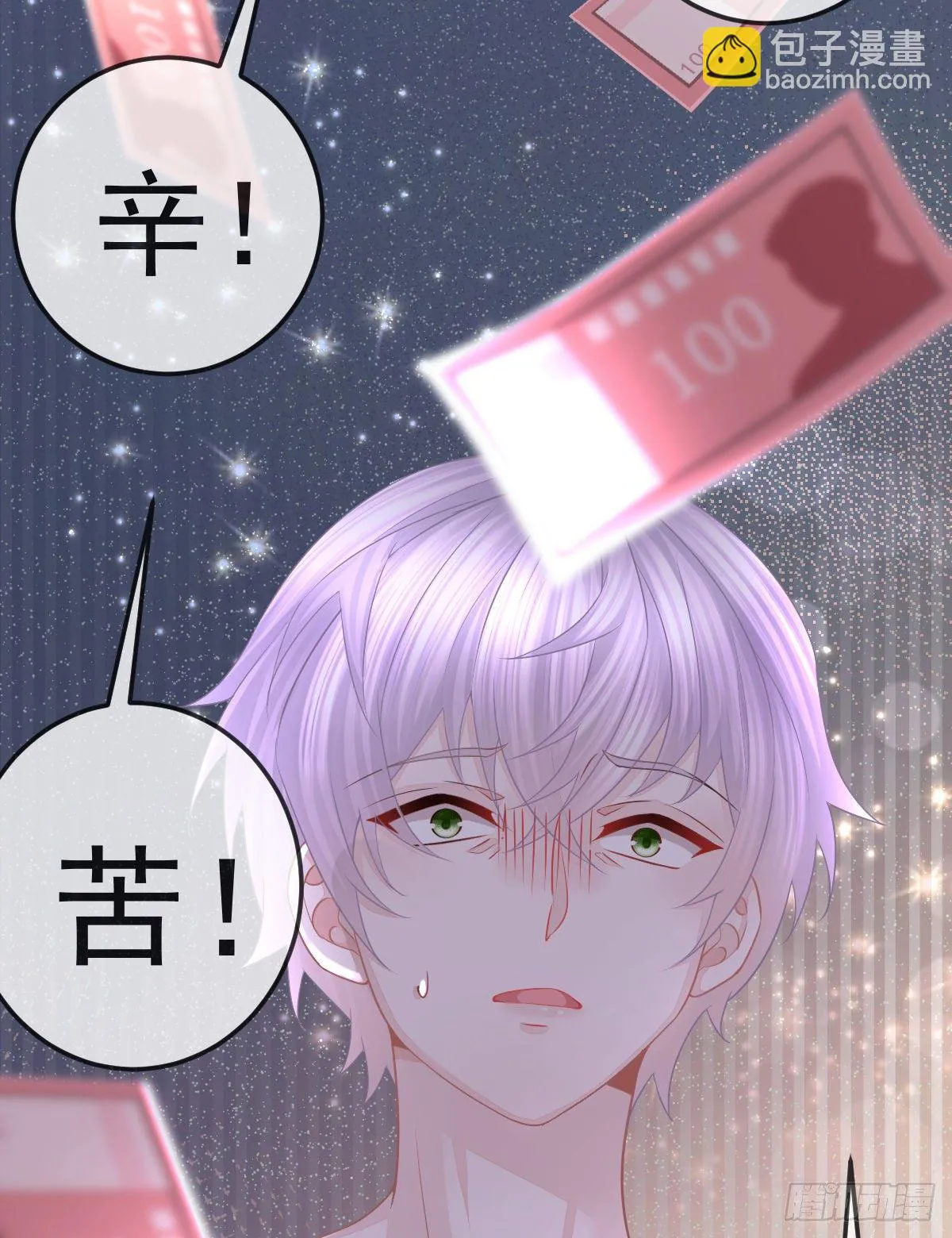 第11话 有钱人的羞辱 第54页