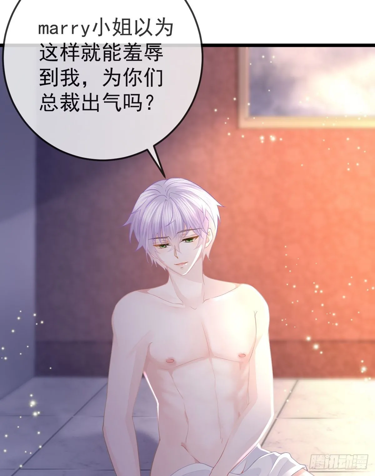 第11话 有钱人的羞辱 第57页