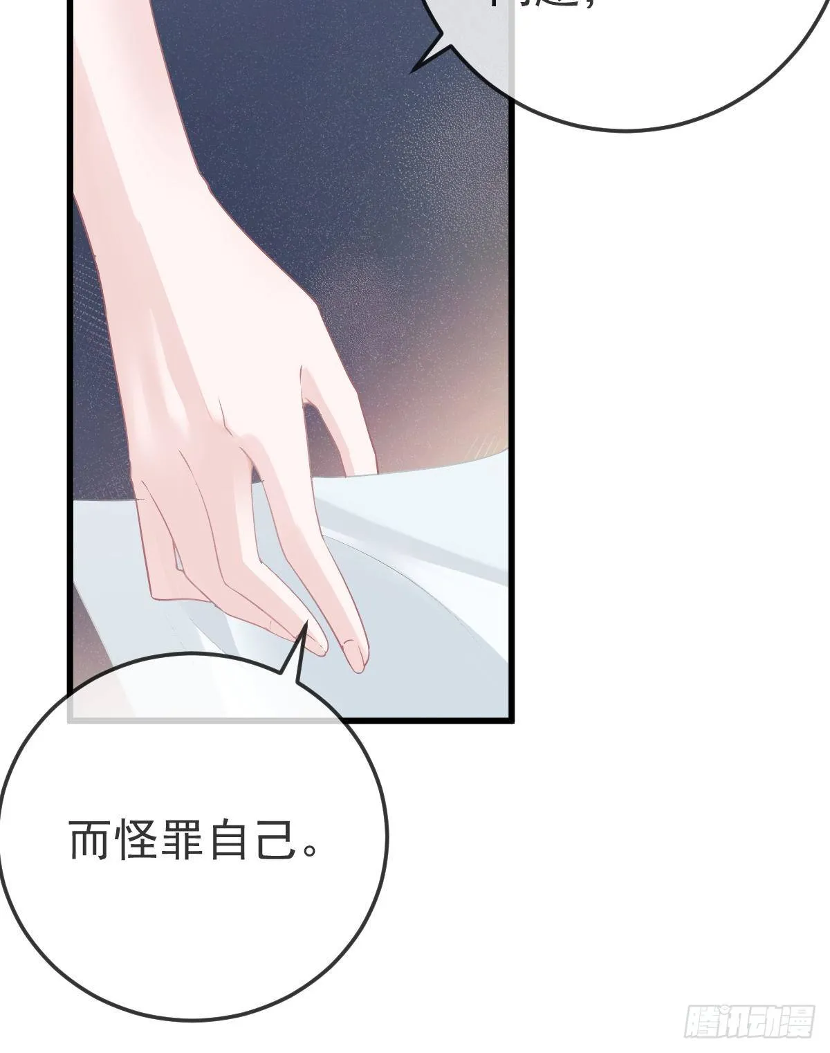 第11话 有钱人的羞辱 第59页