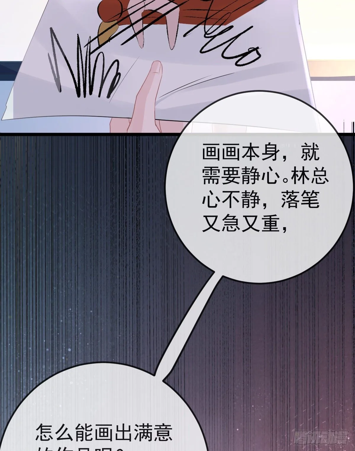 第11话 有钱人的羞辱 第61页