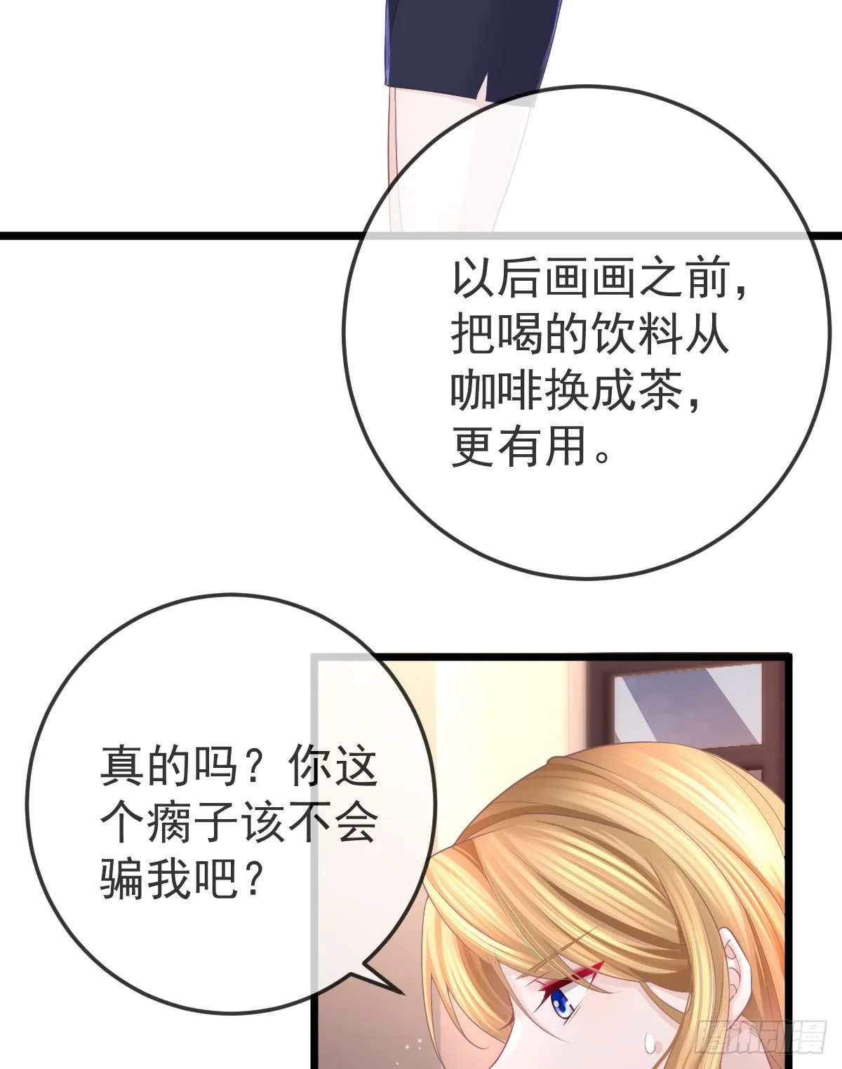 第11话 有钱人的羞辱 第63页