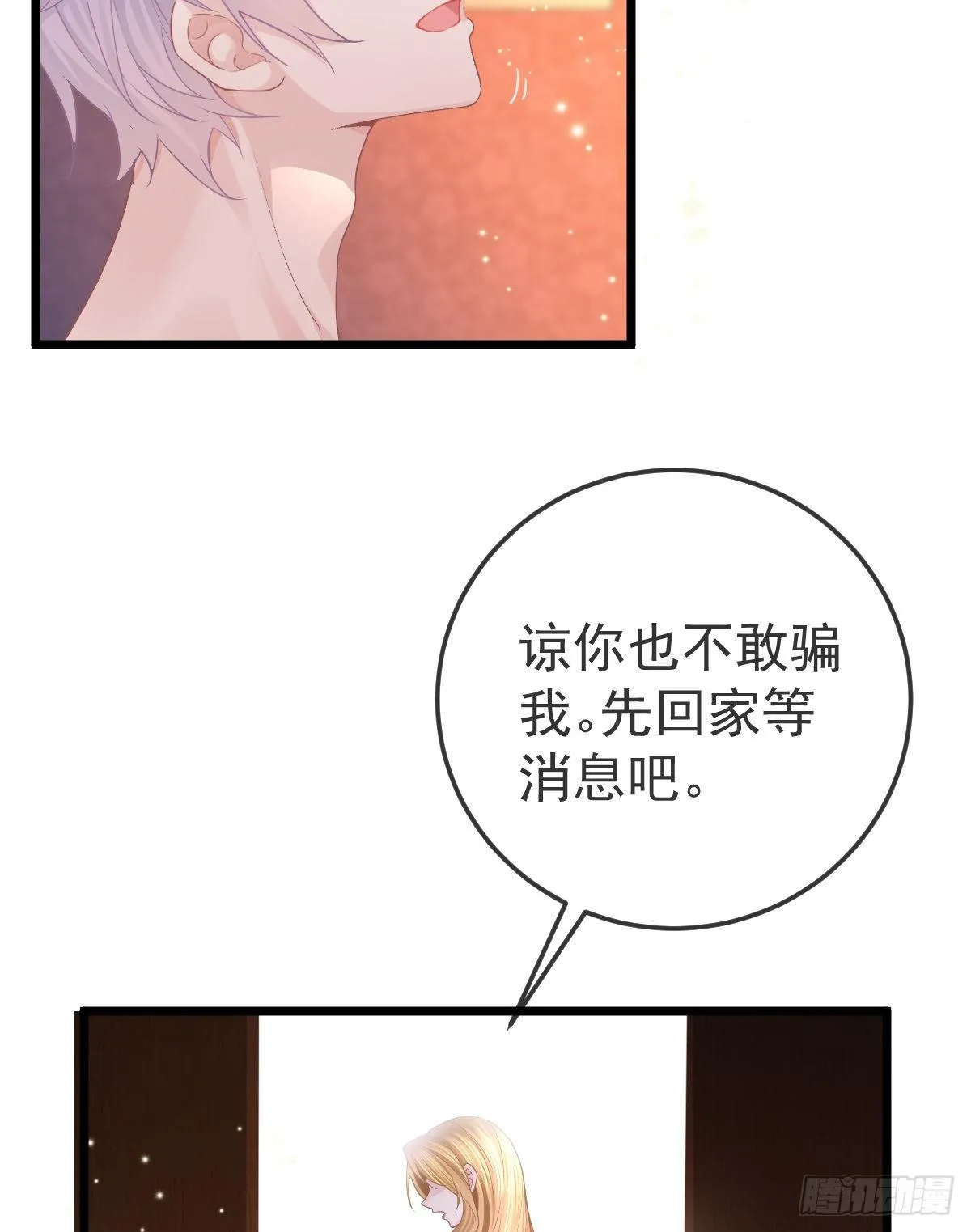 第11话 有钱人的羞辱 第65页