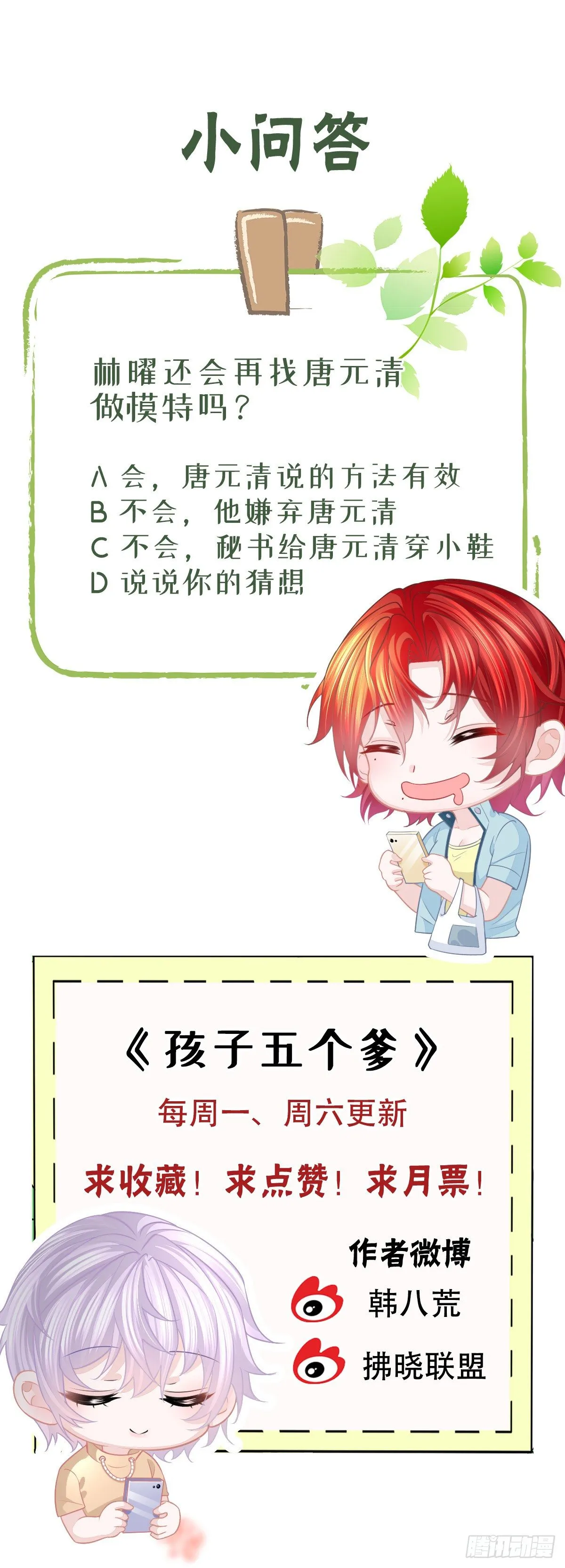 第11话 有钱人的羞辱 第70页