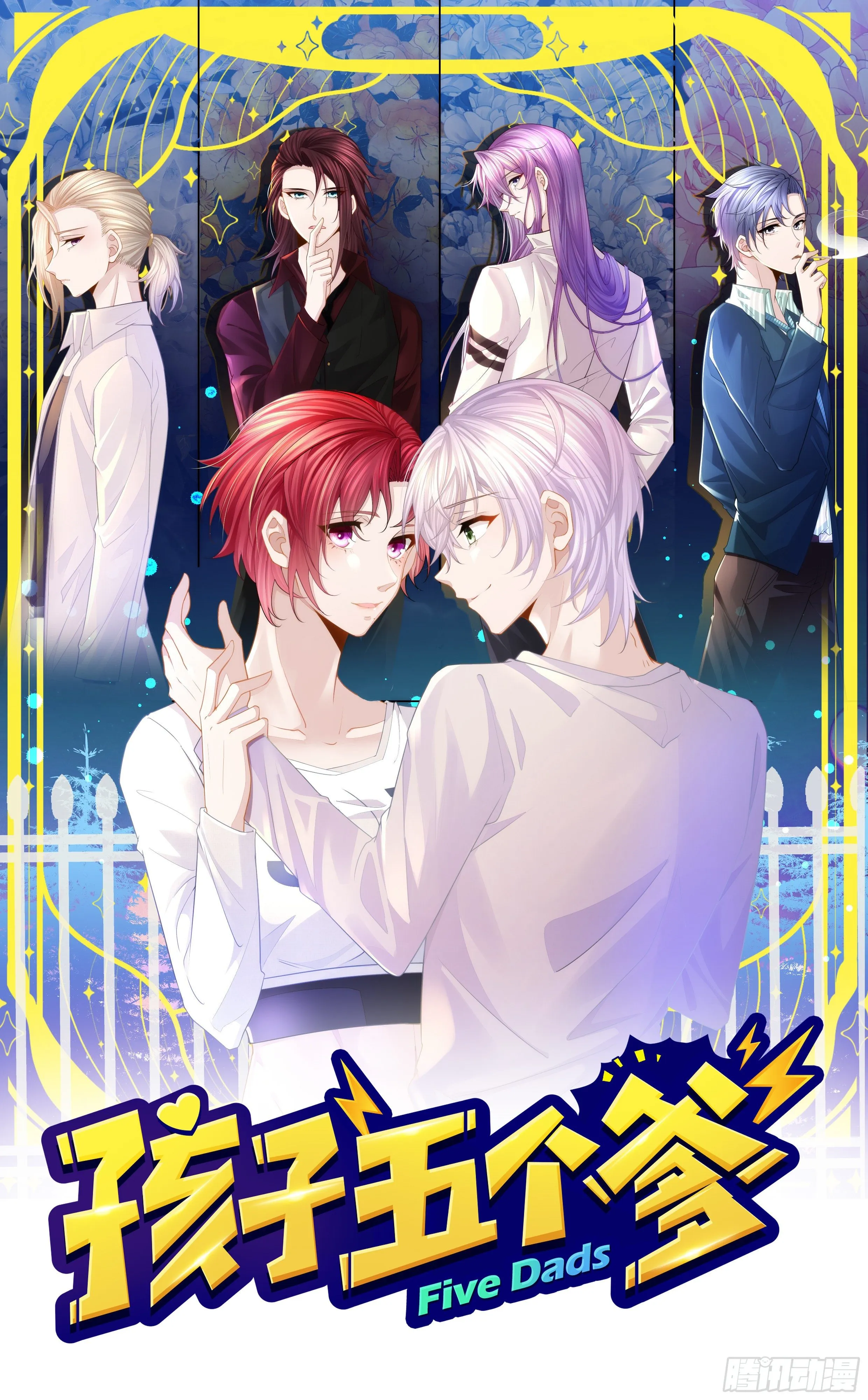 第12话 她好骚啊 第1页