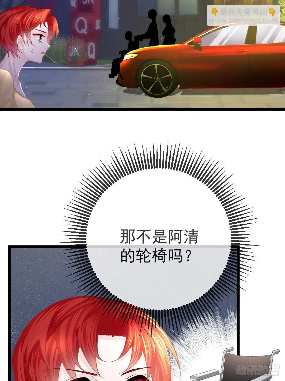 第12话 她好骚啊 第6页