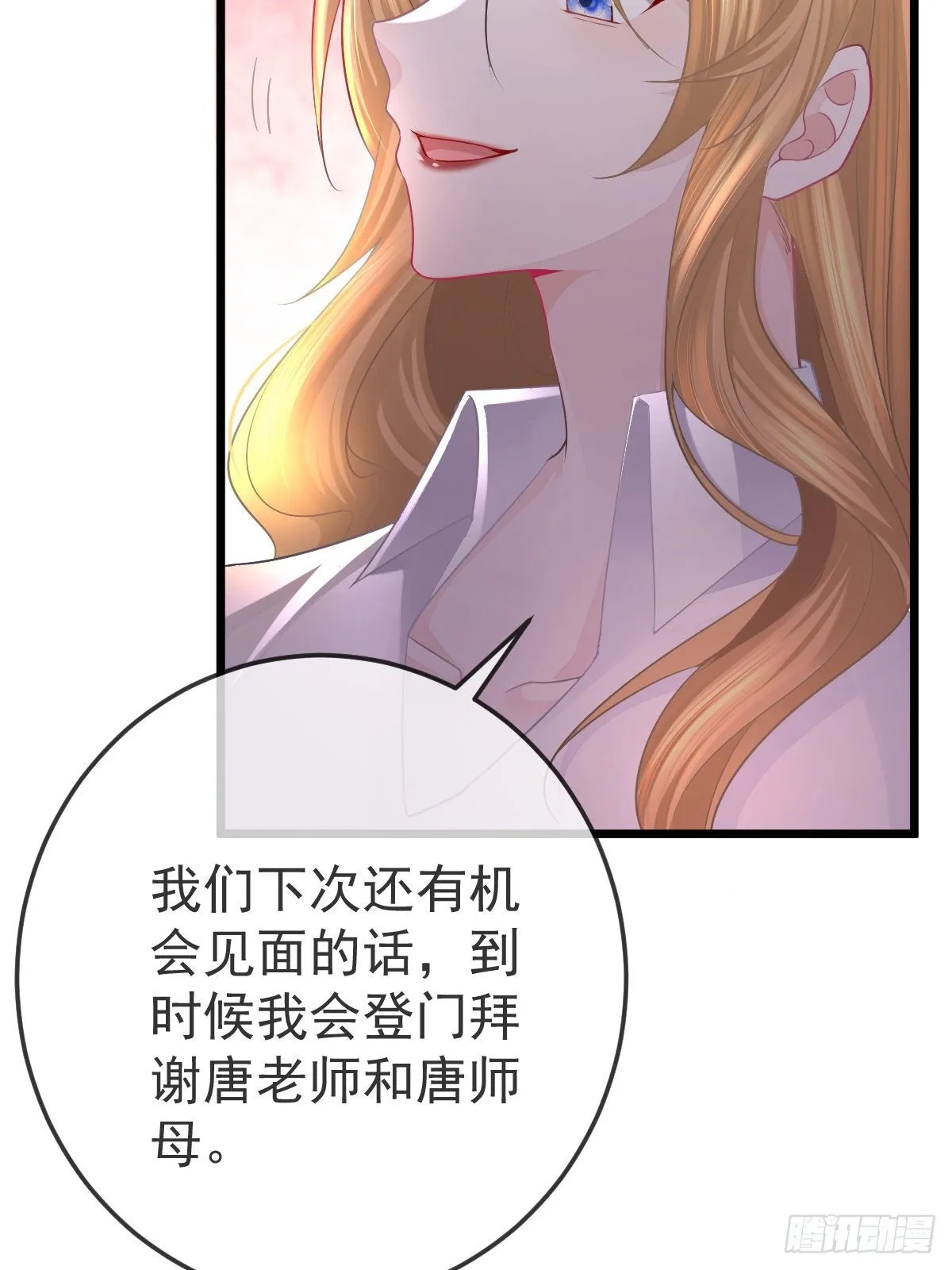 第12话 她好骚啊 第12页