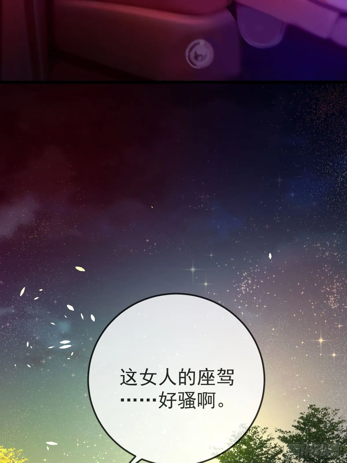 第12话 她好骚啊 第14页