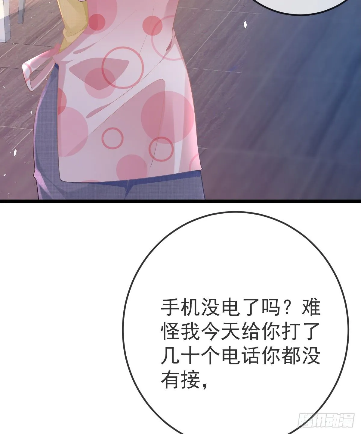 第12话 她好骚啊 第18页