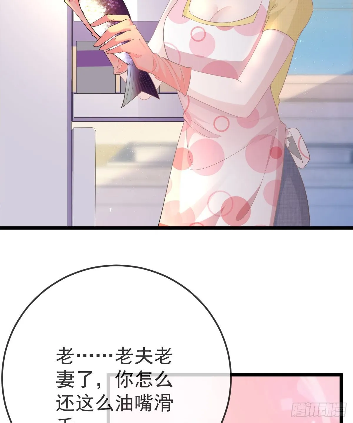 第12话 她好骚啊 第23页