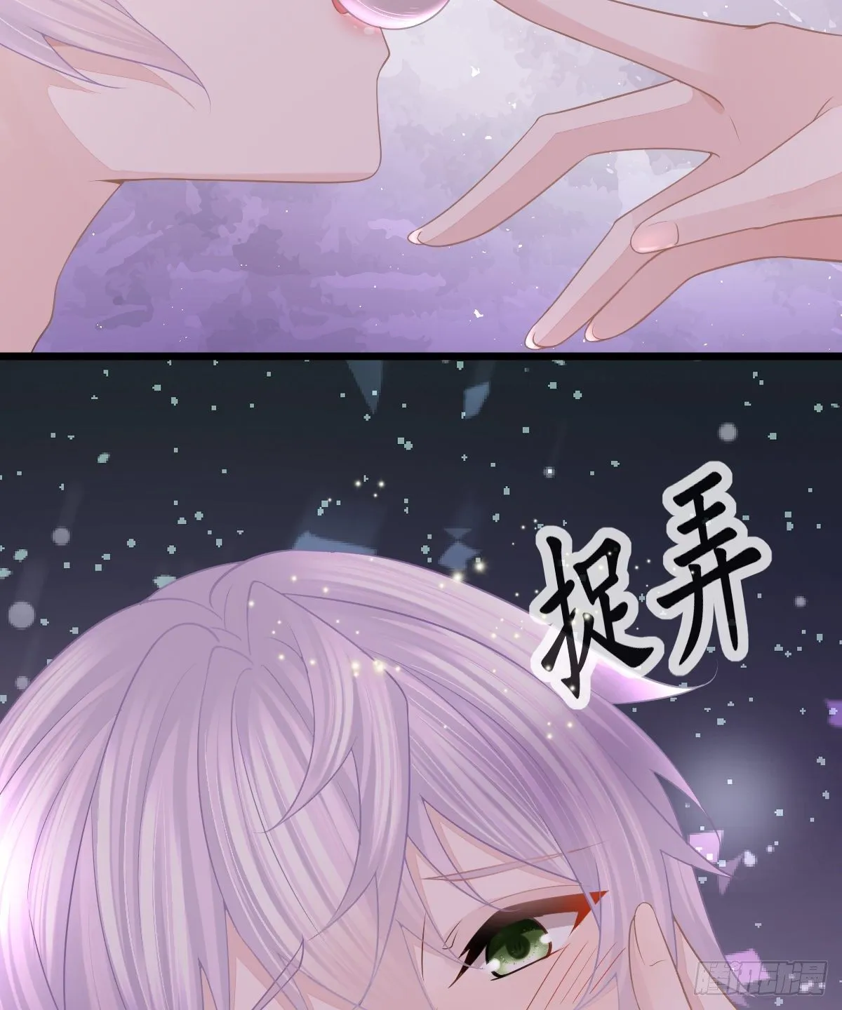 第12话 她好骚啊 第31页