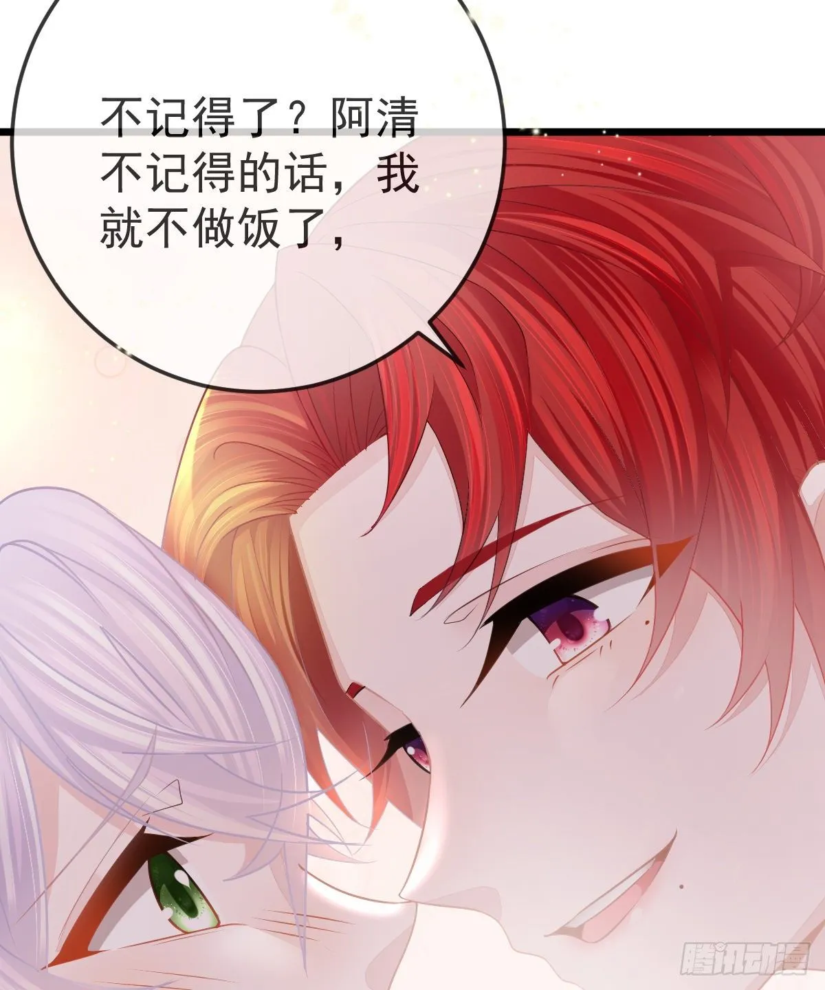 第12话 她好骚啊 第37页